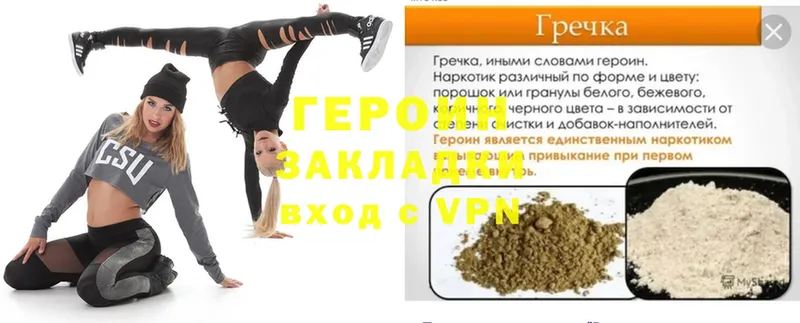 OMG маркетплейс  купить наркоту  Катав-Ивановск  Героин VHQ 