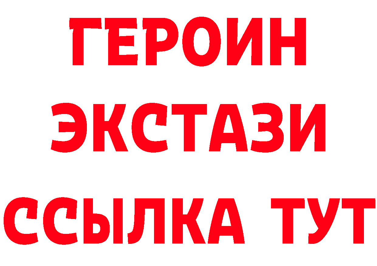 ГАШ Изолятор ссылки сайты даркнета мега Катав-Ивановск