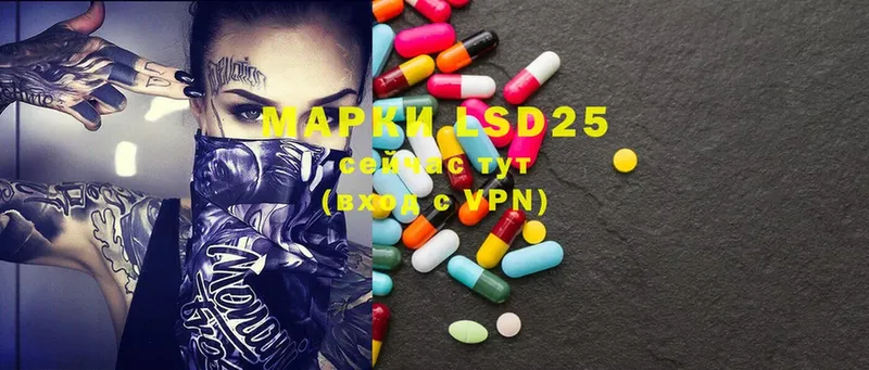 LSD-25 экстази ecstasy  кракен зеркало  Катав-Ивановск 