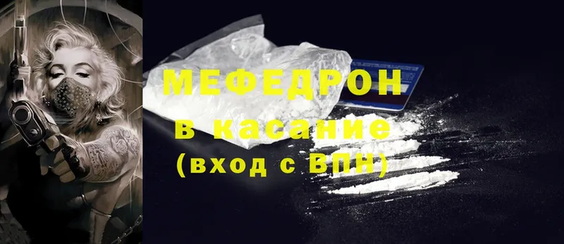 МЯУ-МЯУ mephedrone  магазин продажи   Катав-Ивановск 